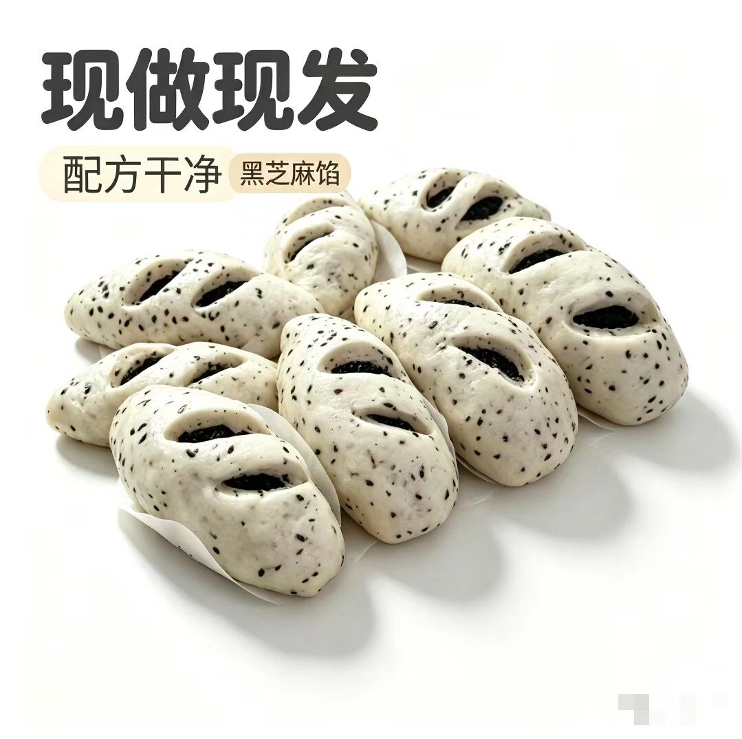 黑芝麻陷高纤现做现发馒头零卡糖