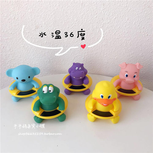 包邮小黄鸭鳄鱼新生儿童水温计