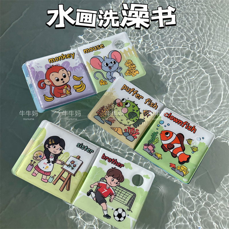 儿童神奇水画本变色洗澡书婴幼儿宝宝洗澡浴室玩具撕不烂防水布书