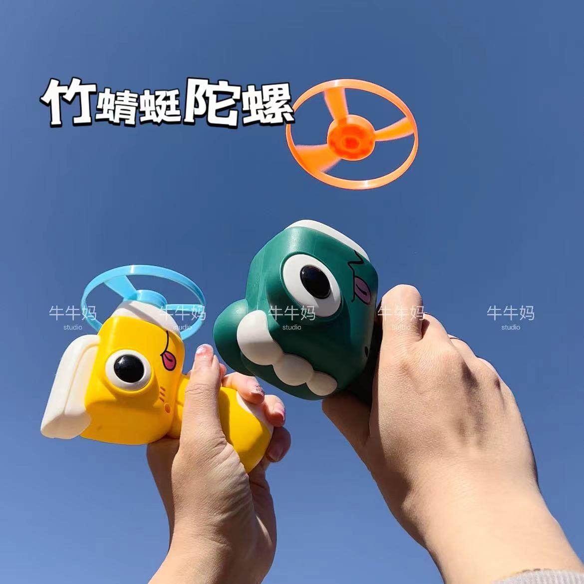 儿童恐龙竹蜻蜓陀螺飞碟枪弹射对战旋转发光飞盘陀螺户外亲子玩具