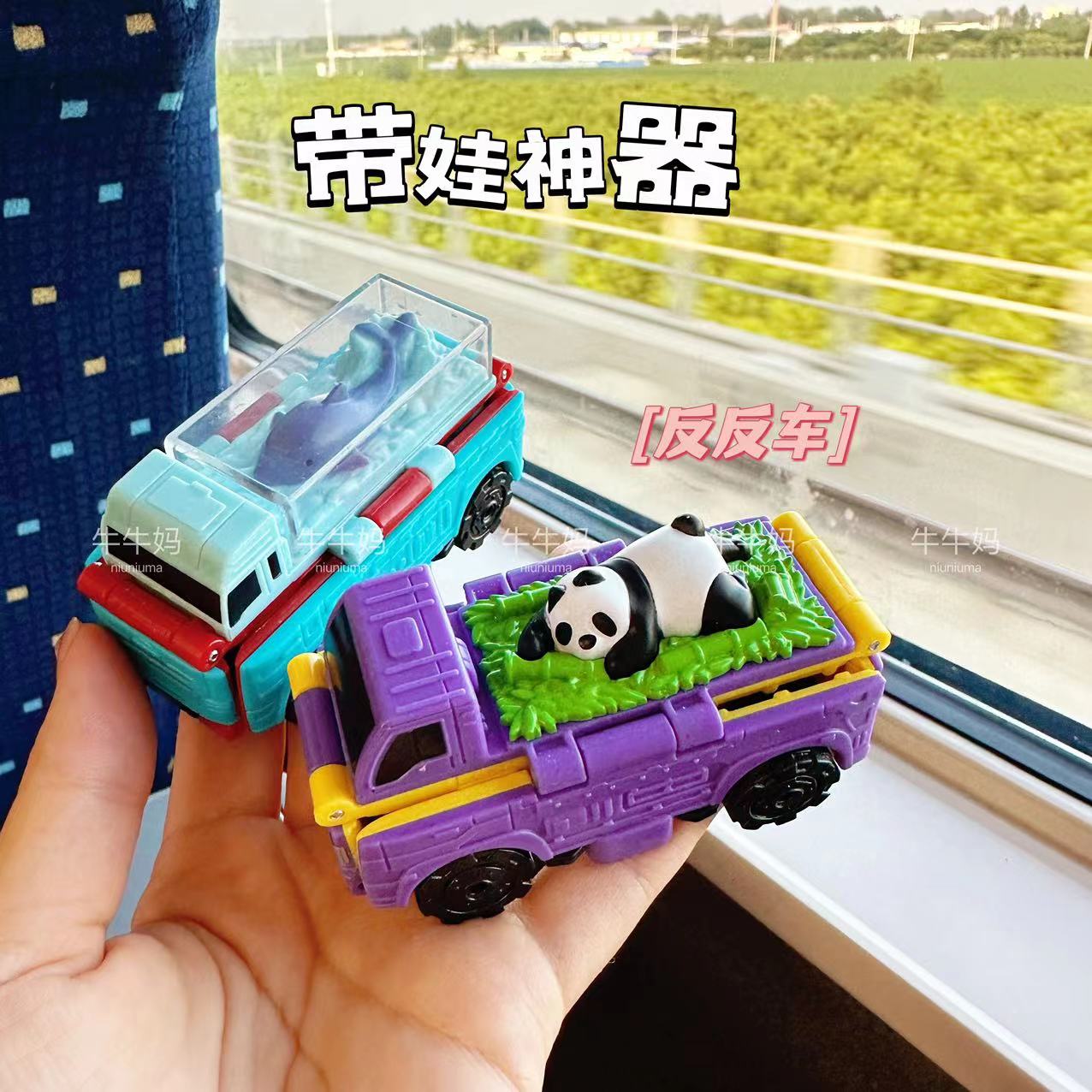 反反车变身变形车儿童玩具