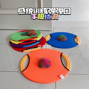 儿童弹弹圈抛接球幼儿园运动器材感统训练道具亲子体育手协调玩具