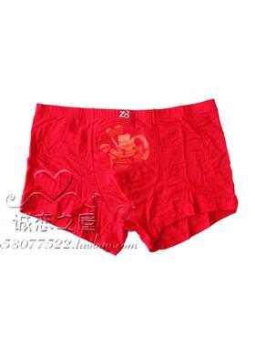 三件包邮Z8本命年红色福字加大码莫代尔中腰男平角内裤2XL3XL特价