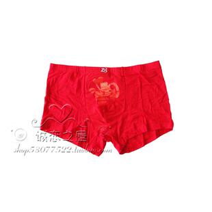 三件包邮Z8本命年红色福字加大码莫代尔中腰男平角内裤2XL3XL特价