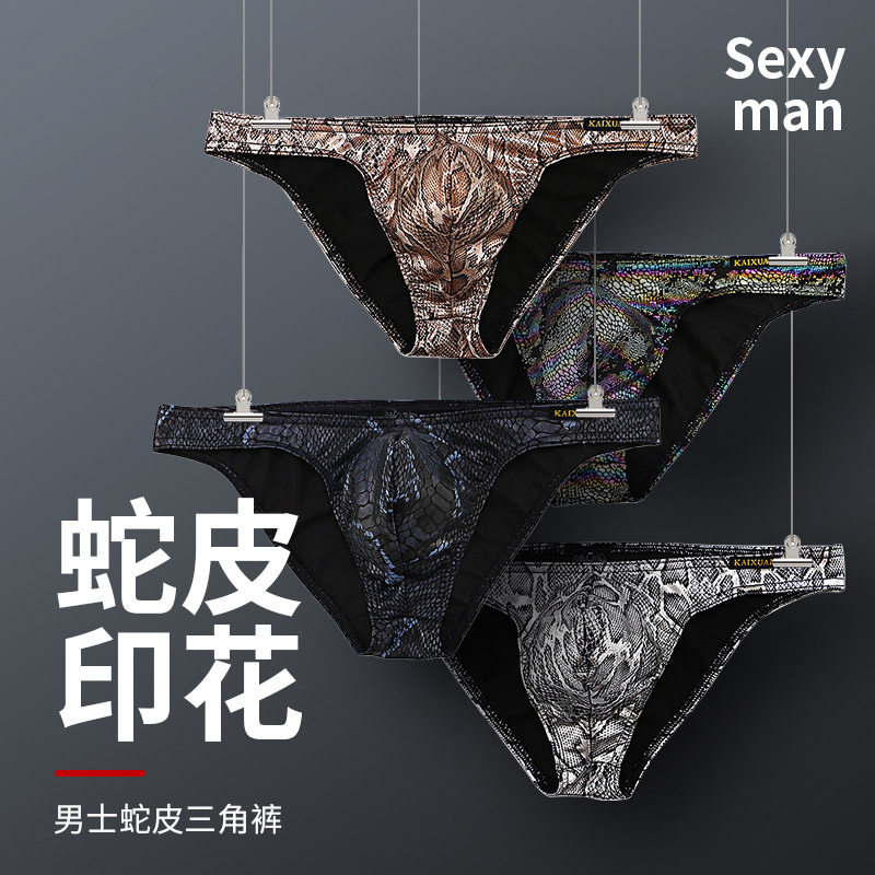 2条装男低腰蛇皮花纹三角裤涤纶时尚大囊袋U凸男士小三角裤比基尼