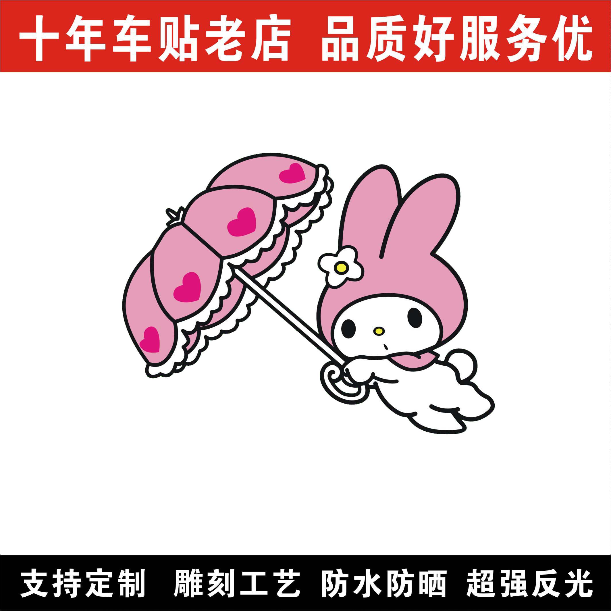 同心缘 Hellokitty凯蒂猫遮划刮痕车门车尾可爱卡通车贴012 多款