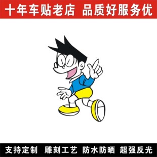 同心缘哆啦a梦机器猫大雄技安胖妹阿福遮盖挡划痕卡通车贴 10多图