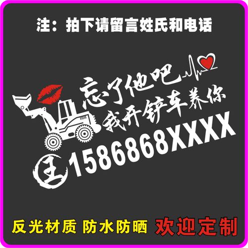 忘了他吧我开铲车养你挖掘机出租