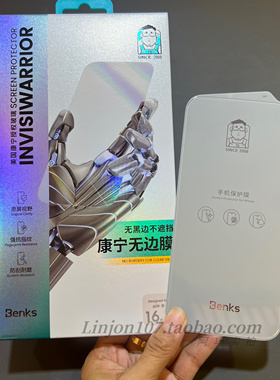 【康宁玻璃】Benks适用苹果16promax钢化膜iPhone15pro无边膜全透明膜17promax超薄膜不遮挡膜