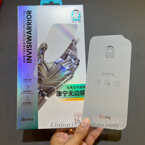 【康宁玻璃】Benks适用苹果16promax钢化膜iPhone15pro无边膜全透明膜17promax超薄膜不遮挡膜