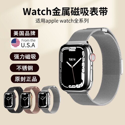Switcheasy适用苹果apple watch8代不锈钢磁吸表带ultraiWatch7