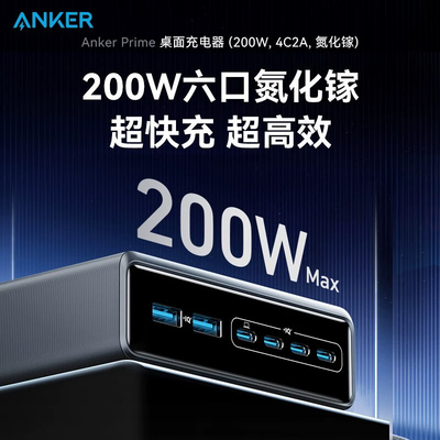 Anker安克Prime 200W大功率六合一桌面充电器氮化镓插座4C2A带usb接口插线板插排多设备兼容