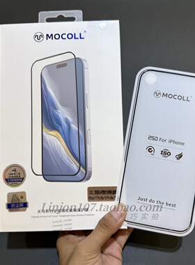 mocoll摩可二强17promax钢化膜AR降反射三强高清钢化膜iphoen17高清屏幕膜air