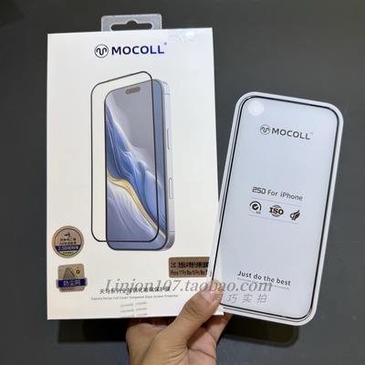 mocoll摩可二强17promax钢化膜AR降反射三强高清钢化膜iphoen17高清屏幕膜air