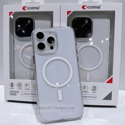 comma磁吸壳透明全包米防