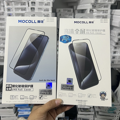 摩可mocoll钢化膜蓝光
