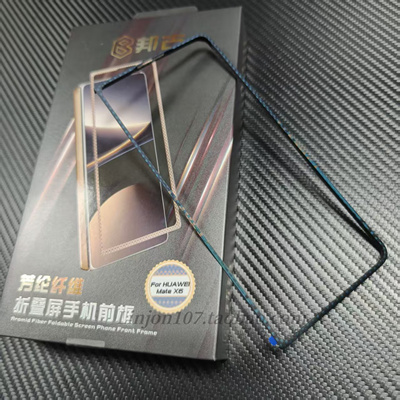 邦古适用华为MateX6凯夫拉单前框专用折叠屏MateX5凯夫拉芳纶纤维壳全包超薄磁吸款保护套x7前框