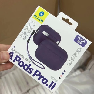 蓝猩适用苹果蓝牙耳机AirPodspro2代保护壳AirPods3充电仓保护套Airpods4