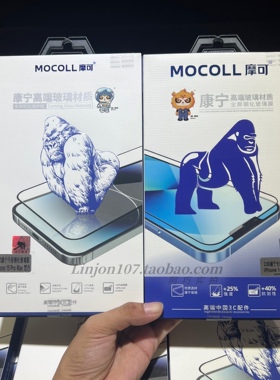 mocoll摩可15promax康宁钢化膜高清14偷窥蓝光13pro全屏膜12 16promax膜17promax