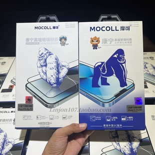 mocoll摩可15promax康宁钢化膜高清14偷窥蓝光13pro全屏膜12 16promax膜17promax