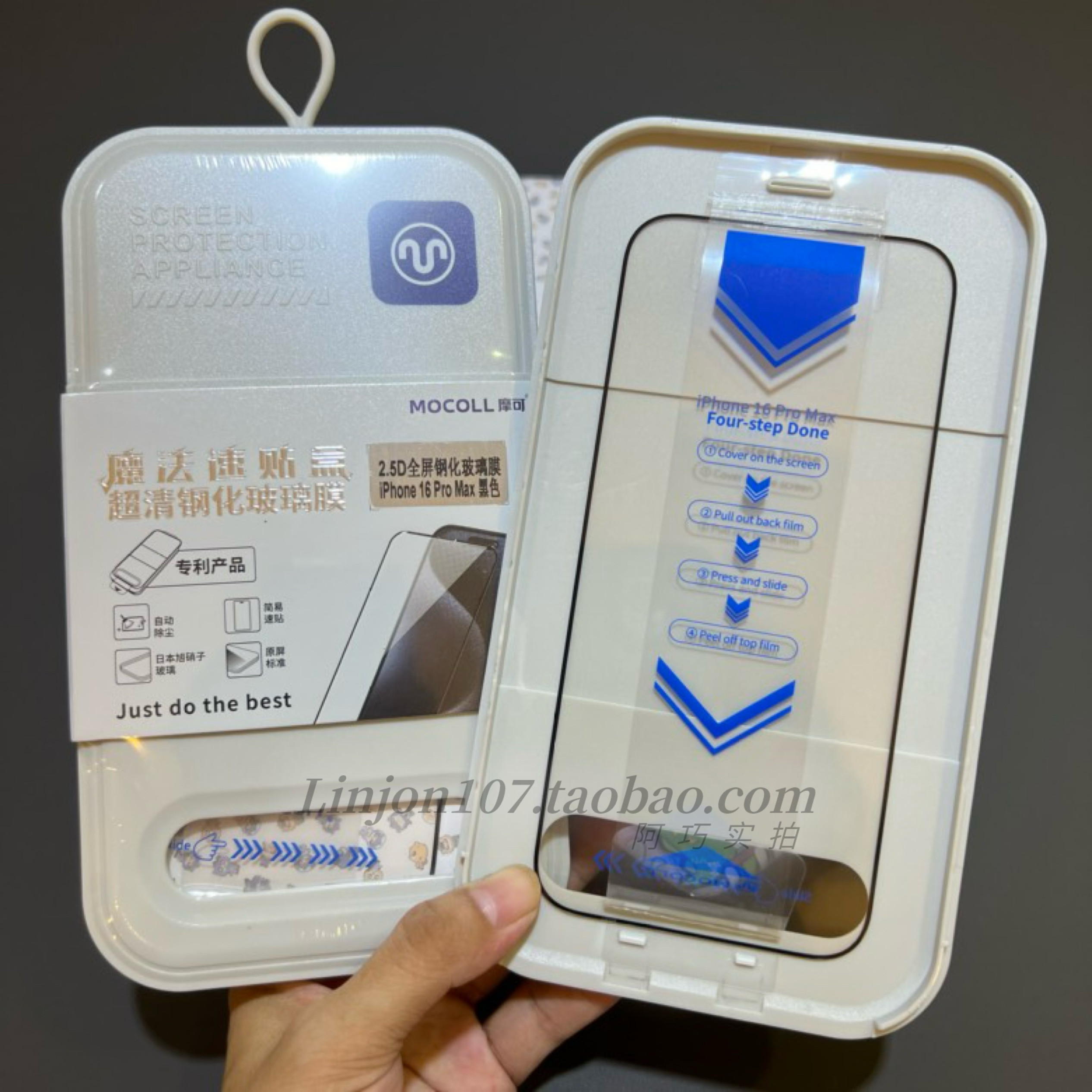 摩可无尘仓版苹果16promax钢化膜康宁大猩猩玻璃新款iphone16pro高清2.5D全屏防窥膜16por防偷窥膜