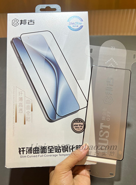 邦古适用于 matex5/x6前框 配套缩小膜 钢化膜 无尘仓 贴膜盒 600d细纹窄边 全胶高清 全胶防偷窥x7 x6典藏版