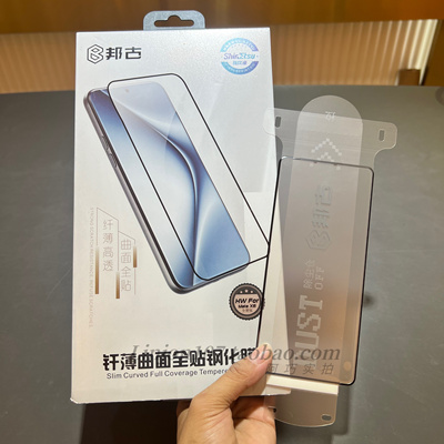 邦古适用于 matex5/x6前框 配套缩小膜 钢化膜 无尘仓 贴膜盒 600d细纹窄边 全胶高清 全胶防偷窥x7 x6典藏版