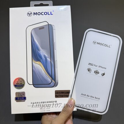 摩可MOCOll钢化膜17ProMax 15promax 16pro天马战神膜11/12pro膜蓝光13promax 全屏高清防窥膜14pro