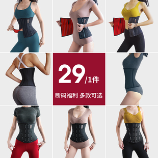 双节回馈 年终福利 满59元 包邮 健身塑腰 混购 运动束腰带 29元