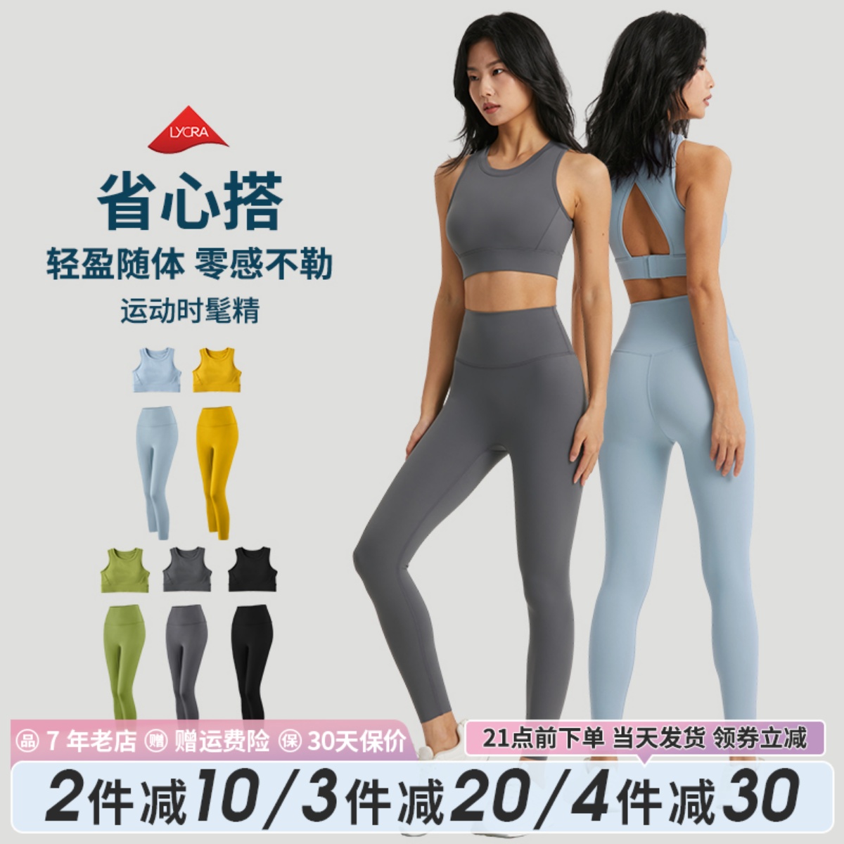 SLIMMO健身服女套装紧身显瘦防震瑜伽服跑步训练普拉提健身两件套