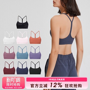 SLIMMO美背运动内衣女细肩带聚拢防震健身速干瑜伽文胸吊带背心Y