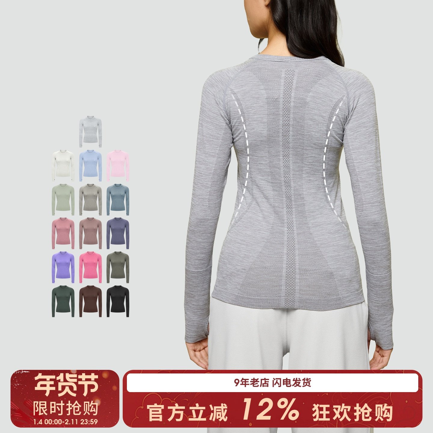 SLIMMO运动长袖T恤女一体无缝速干高弹训练跑步瑜伽服紧身健身衣,运动服/休闲服装,健身衣,淘宝优惠券,粉丝福利购,淘宝优惠卷