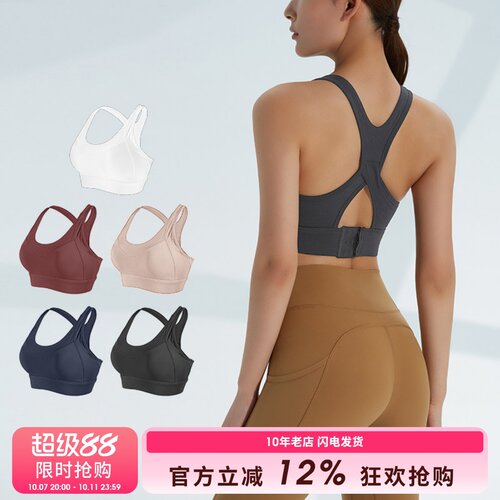 高强度固定胸垫运动内衣