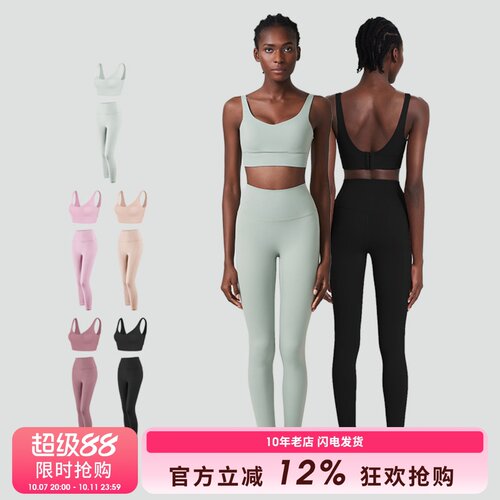 SLIMMO健身套装女防震防下垂跑步健身文胸bra高弹力裸感瑜伽裤薄