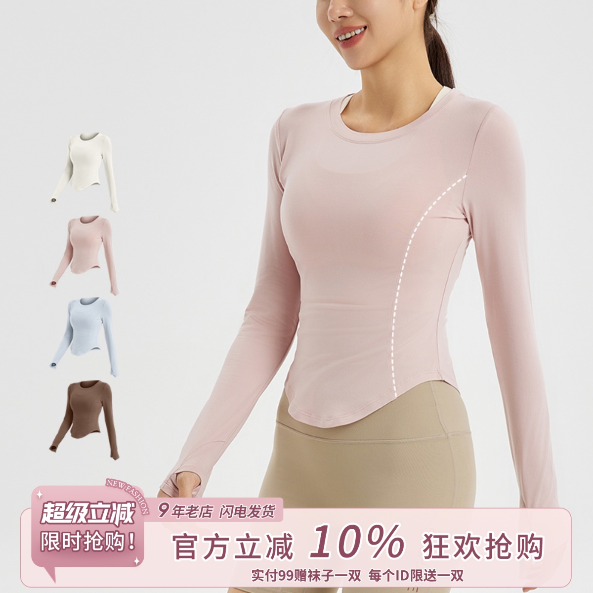 SLIMMO高弹力运动上衣女修身显瘦瑜伽长袖户外跑步训练健身瑜伽服