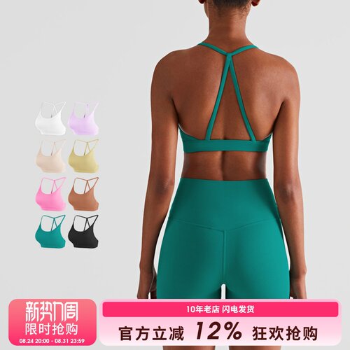 美背速干细肩带运动内衣美背心