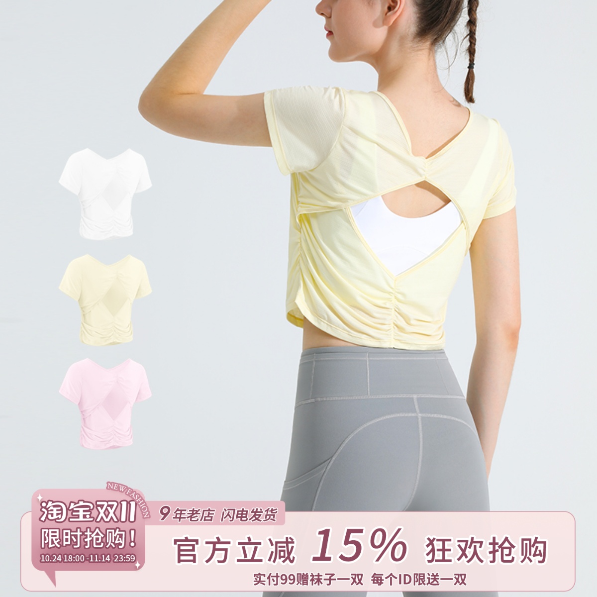 镂空美背运动上衣女瑜伽短袖夏季