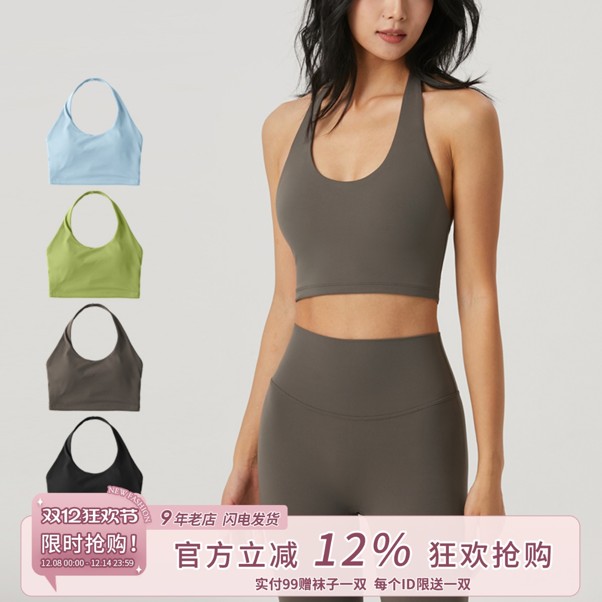 挂脖运动内衣女瑜伽美背上衣