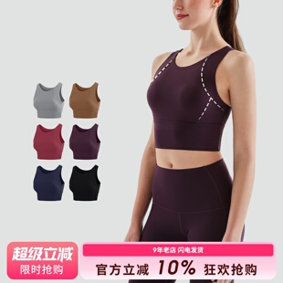 运动内衣女聚拢防震瑜伽跑步健身文胸外穿上衣 SLIMMO高强度背心式