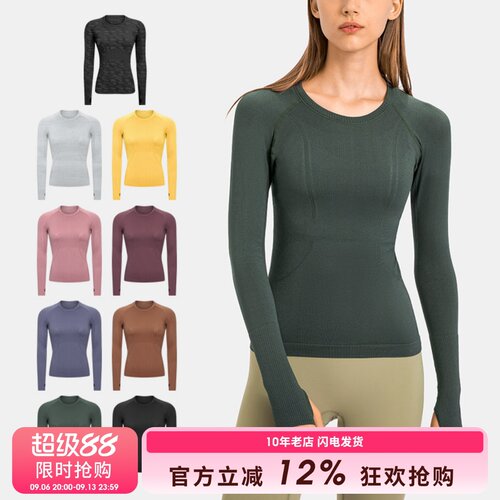 SLIMMO长袖一体无缝高弹透气吸湿
