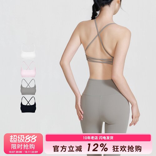 SLIMMO美背运动内衣女减震跑步专业健身文胸速干细肩带瑜伽服背心