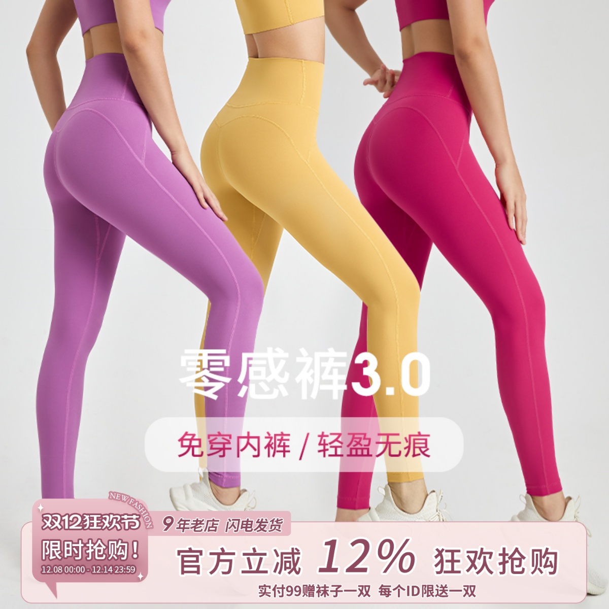 高腰收腹蜜桃翘臀健身裤女