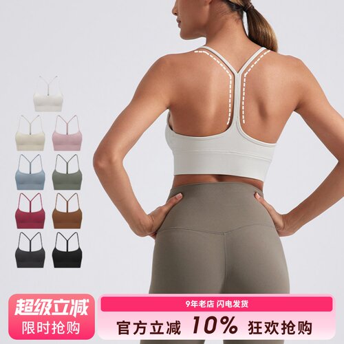 性感瑜伽美背Y字运动文胸女
