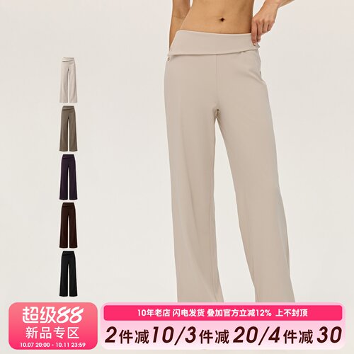 SLIMMO翻腰瑜伽裤女健身宽松垂坠感遮肉显瘦户外休闲阔腿裤舞蹈裤