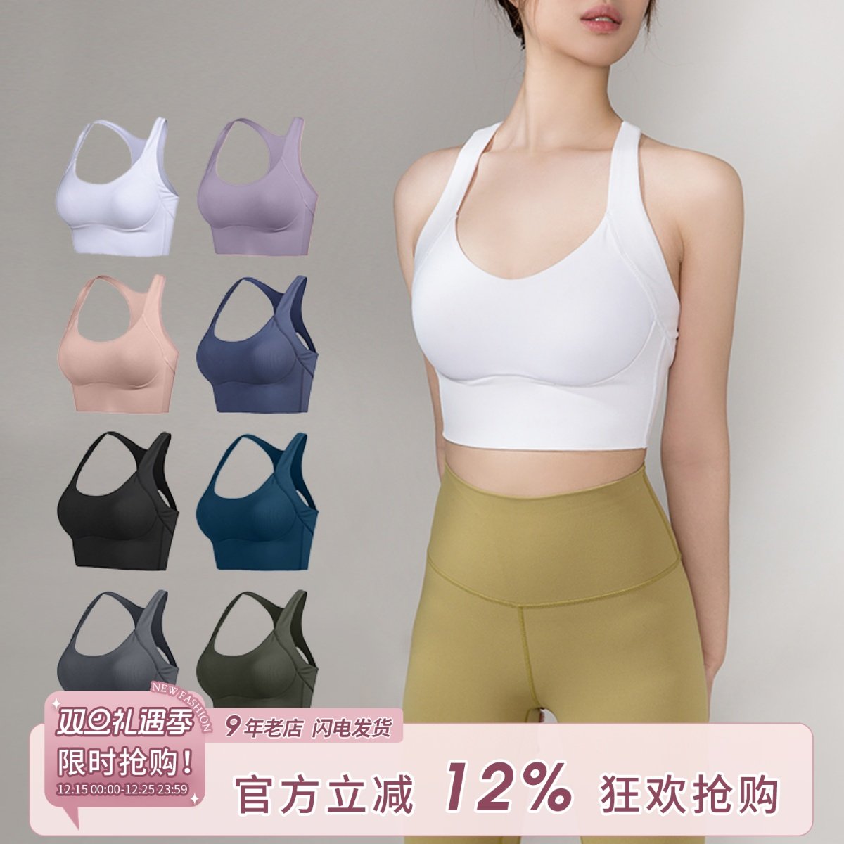 运动搭扣美背文胸固定胸垫