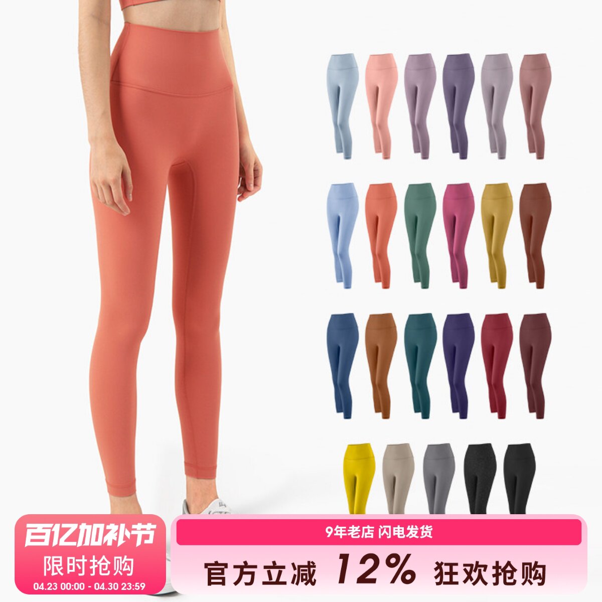 SLIMMO瑜伽裤女外穿裸感无痕运动高腰紧身打底裤弹力提臀健身裤夏