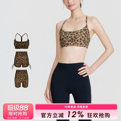 SLIMMO运动套装女性感豹纹裸感专业跑步训练减震内衣高弹健身短裤