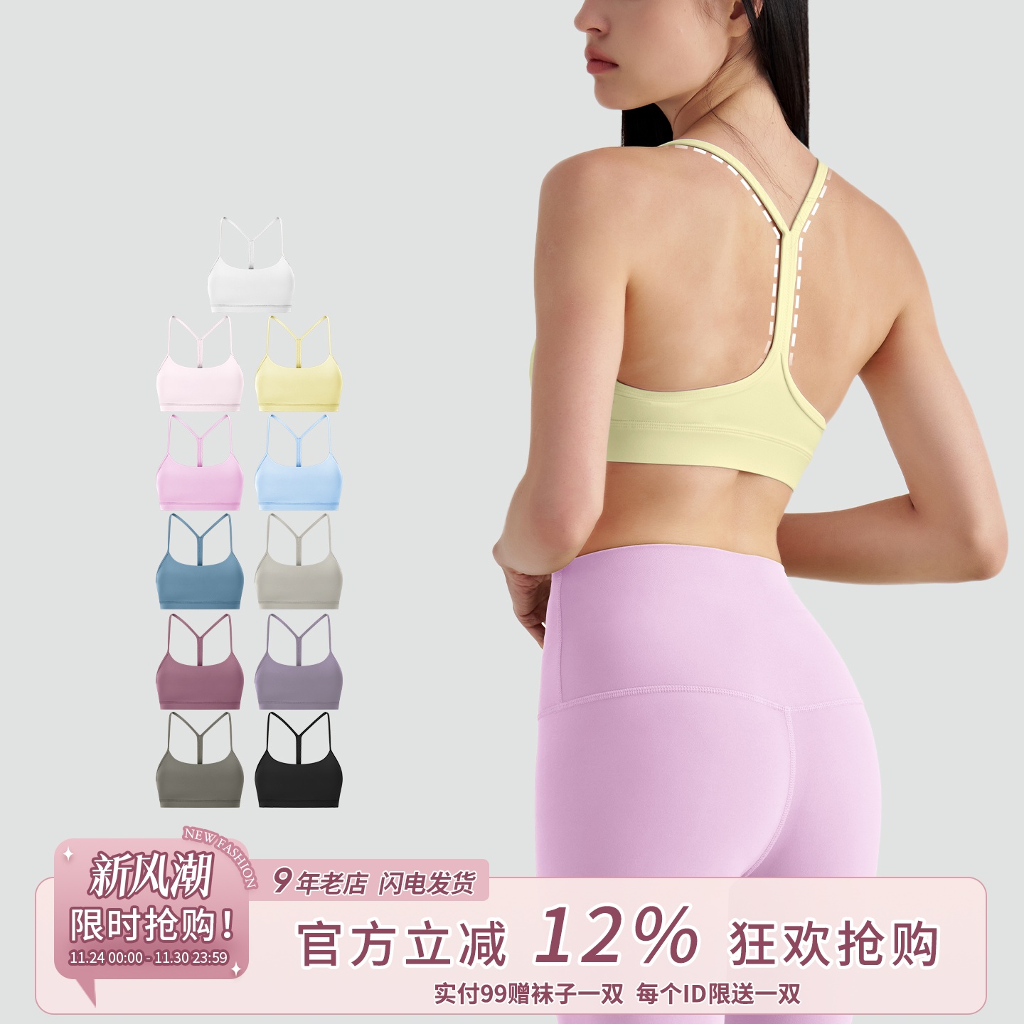 SLIMMO美背运动内衣女细带聚拢防震健身速干瑜伽文胸Y字吊带背心