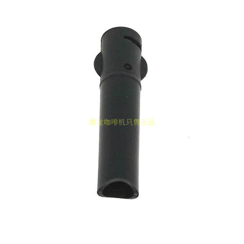 德龙奶泡管盖eco311咖啡机