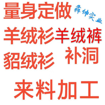 专业修补破洞烂边漏针脱线脱缝洗布面料